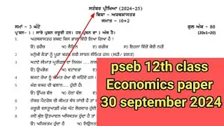 pseb 12th class economics paper / full solved | 12th class economics paper September 2024 term 1