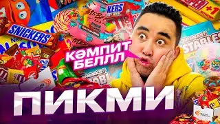 АПКЕШКА И БРАТИШКА | 30-сезон | ПИКМИ😂