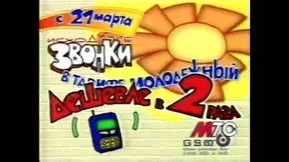 Реклама на ТВ - (2001г)