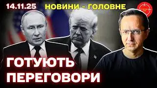 Zelensky did not know / Preparations are underway for release / Maduro is scared — News - the mai...