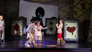 Фурка TANGO  в спектакле "Алиса в Стране Чудес" Сызранского драматического театра.