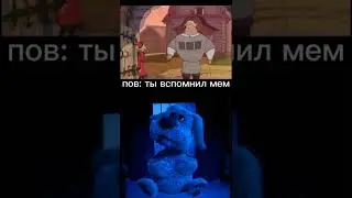 #Мем#Бен