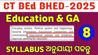 CT BEd BHEd Exam 2025 Education General Awarness || New Educational initiatives || Master Brain IQ