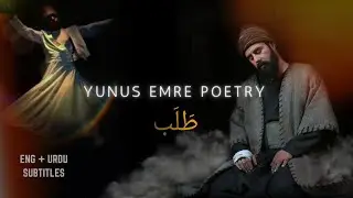 Yunus Emre Poetry Part 12/13 | Talab | Eng + Urdu Sub | Rah-e-Ishq
