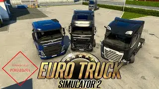 EURO TRUCK SIMULATOR 2 №8. Везу асфальтоукладчик во Францию и яхту в Англию !