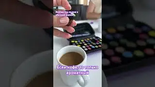 Кардамон в кофе или любой другой напиток это про чувство собственной уникальности❤️