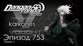 Американский герой | Эпизод #753, Сезон #1 | Danganronpa Online