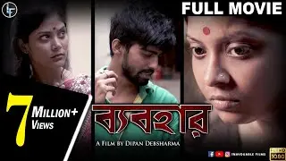 BYABAHAR | Bengali Short Film | Film 2020