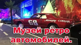 МУЗЕЙ РЕТРО-АВТОМОБИЛЕЙ АВТОЛЕГЕНДЫ ГОЛЛИВУДА Route 66