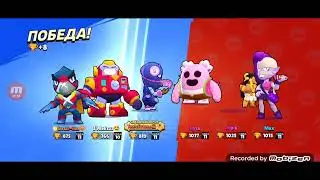 Выиграл Hyra Бравл старс