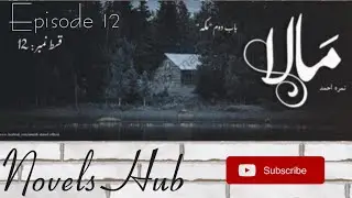 Mala Episode 12 by Nemrah Ahmad #nemrahahmed #mala #novelshub