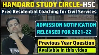 Hamdard Study Circle Admission Notification 2021|| Free Residential  Coaching for Civil Services-HSC