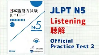 JLPT N5 Official Listening Practice Test 2 | Updated Exam Syllabus