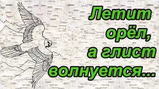 Смешные анекдоты об орле, глисте, химической колбасе и отпавших яичках