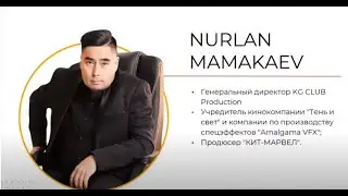 #DragonMan/Интервью с  продюсером Нурланом Мамакеевым _10/09/2022