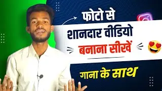 photo par song kaise lagaye 2023 | photo se video kaise banaye | gana par photo kaise lagaye