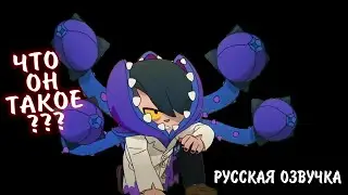 МУЛЬТИК ПО БРАВЛ СТАРСУ В РУССКОЙ ОЗВУЧКЕ! АНИМАЦИЯ! БРАВЛЕРЫ! БРАВЛЕРЫ СТАЛИ МУТАНТАМИ!