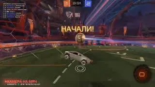 Rocket league стрим на час