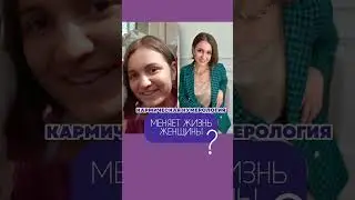Как кармическая нумерология меняет жизнь