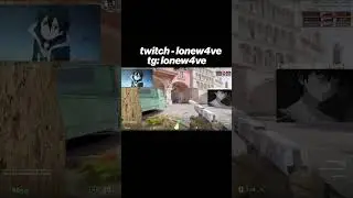 стримы каждый день - twitch.tv/lonew4ve #cs #csgo #twitch #lonew4ve #counterstrike #shorts