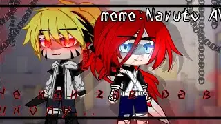 meme: Naruto AY: _Не иди завтра в школу...._  ||Gacha Club||