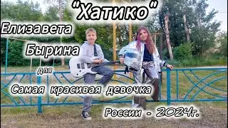 Елизавета Бырина - Lizzka Star.  