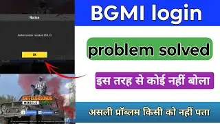 authorization revoked 611 / bgmi facebook login problem