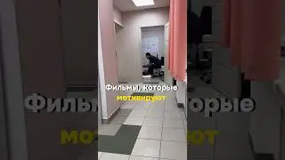 ЧТО ПОСМОТРЕТЬ НА ВЕЧЕР? #иркутск #фильмы #вдохновение #мотивациянауспех