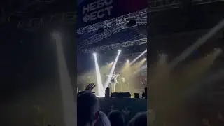 Небо фест