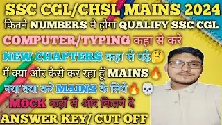 Ssc Cgl Safe Score Tier 1 ? | Ssc Cgl Answer Key Update | All Doubts 🔥 |