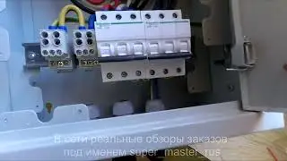 Мастер на час, самостоятельно собрать щит, все ли просто???
