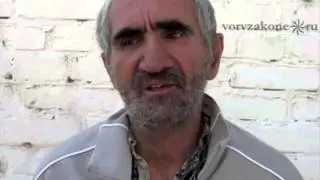 бывший вор в законе Тенгиз Берулава (Тенгиз Абинский)