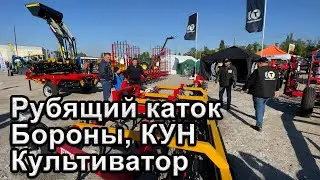 Рубящий каток 3-6м, культиватор сплошной и прополочный, КУН, бороны от ТЕХПРОМСВИТ на AgroExpo 2021.
