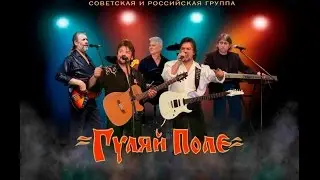 Российская группа 