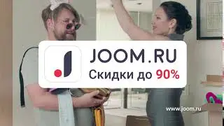 Joom и огромный АССОРТИМЕНТ