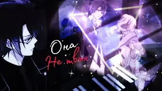 ► Diabolik Lovers ♥ Рейджи и Юи ◑ Руки и Юи -  ♕ ОНА НЕ ТВОЯ ♛ AMV