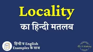 Locality Meaning in Hindi | Locality explained in Hindi | Locality meaning with examples