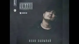 Umaro - Небо засыпай (Новинка 2023)