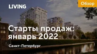 Старты продаж января: новая Legenda и квартиры у лесопарка