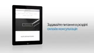 Запрошення до сайту Адвокатського об’єднання «Вишневий і партнери»