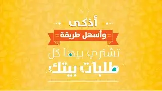 GoodsMart Video