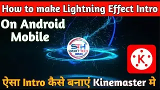 How to make lightning effect intro in kinemaster | effect intro in hindi | Kinemaster tutorial 2020