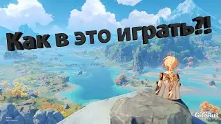 Как начать играть в Genshin Impact - советы новичкам!