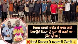 Punjab Police Constable Joining Letter💌ਬਿਨਾਂ ਰਿਸ਼ਵਤ ਤੋਂ ਸਰਕਾਰੀ ਨੌਕਰੀ ✌️#pritamfittarmy #punjabpolice