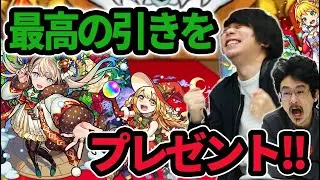 【モンスト】今年のクリスマスガチャは引きも性能も過去最高！？『神農α』『ニュートンα』『マルタα』コンプ狙いでモンストクリスマス2021！【なうしろ】