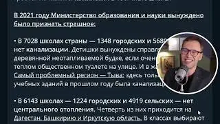 П.Иванов: 7028 школ страны без канализации, 6143 школы без центрального отопления.