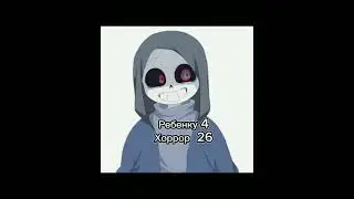 Загадка для Хоррора