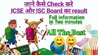 ICSE Board 10th and 12th Result 2020|How to Check ICSE/ISC 2020 Board Results Online|