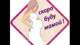 Как избавиться от отеков во время беременности