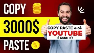 Copy paste karke paise kaise kamaye !! जानिए पूरा सच | copy paste online job at home ?
